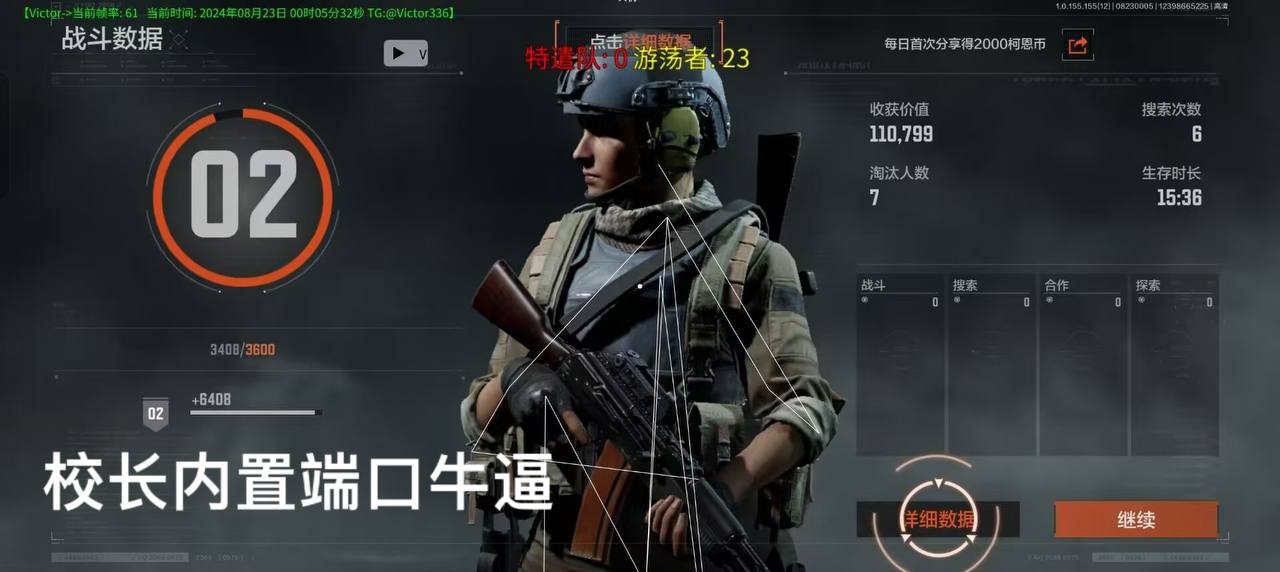 暗区突围（MM）直装辅助