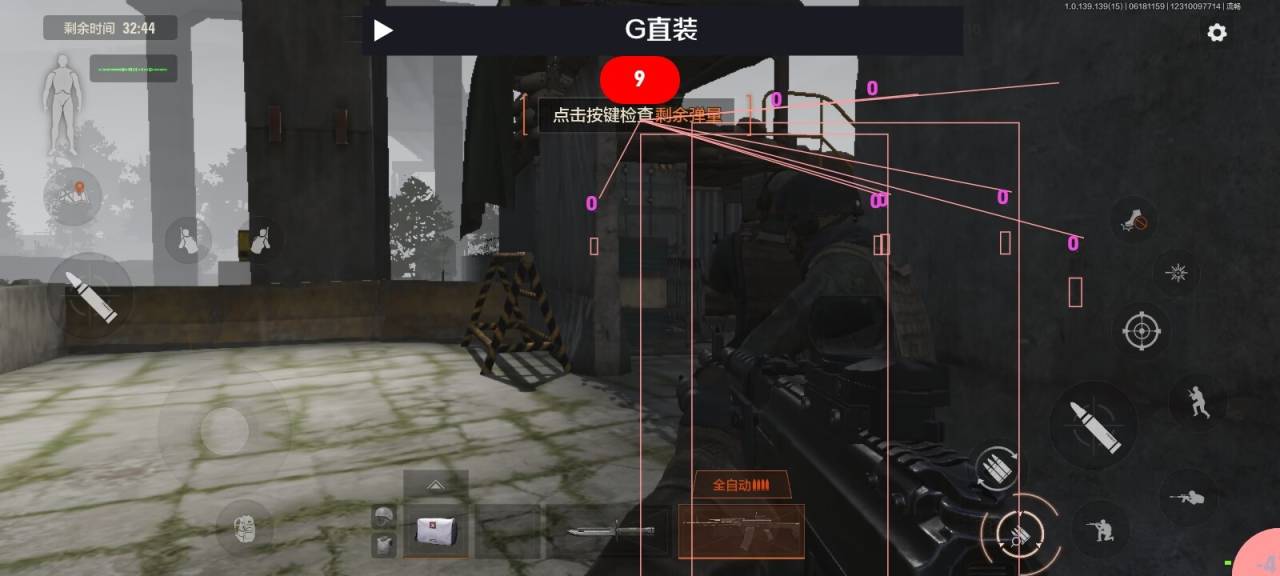 暗区突围（火焰）安卓直装辅助
